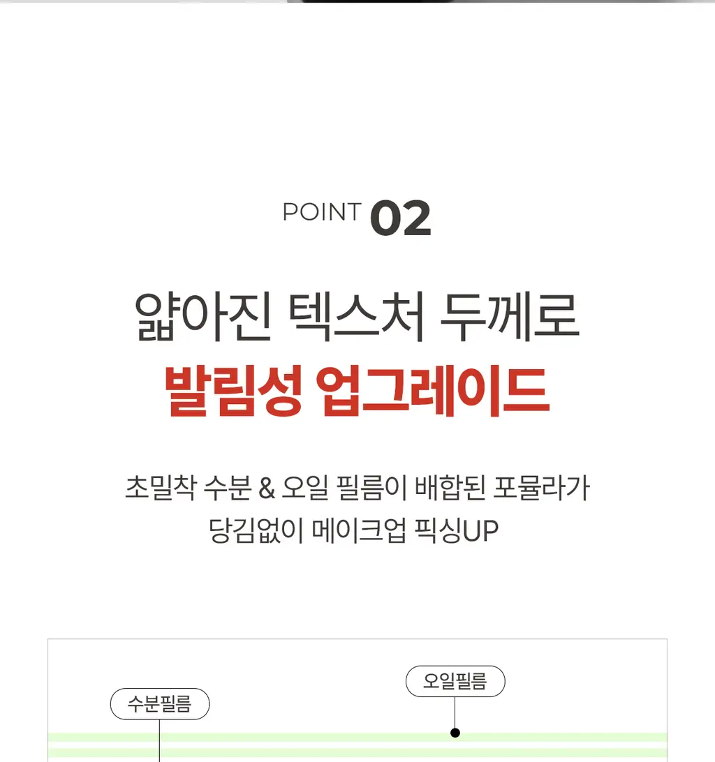 [24시간커버지속/올리브영 6년연속 1등] 루나 롱래스팅 팁 컨실러 EX 20colors 상세페이지 20